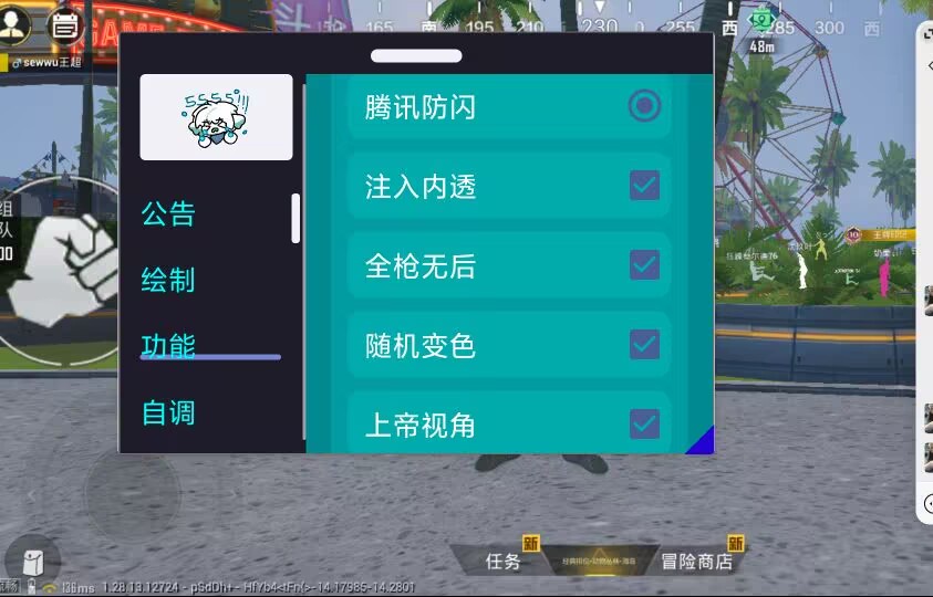 开和平精英辅助如何不封号？