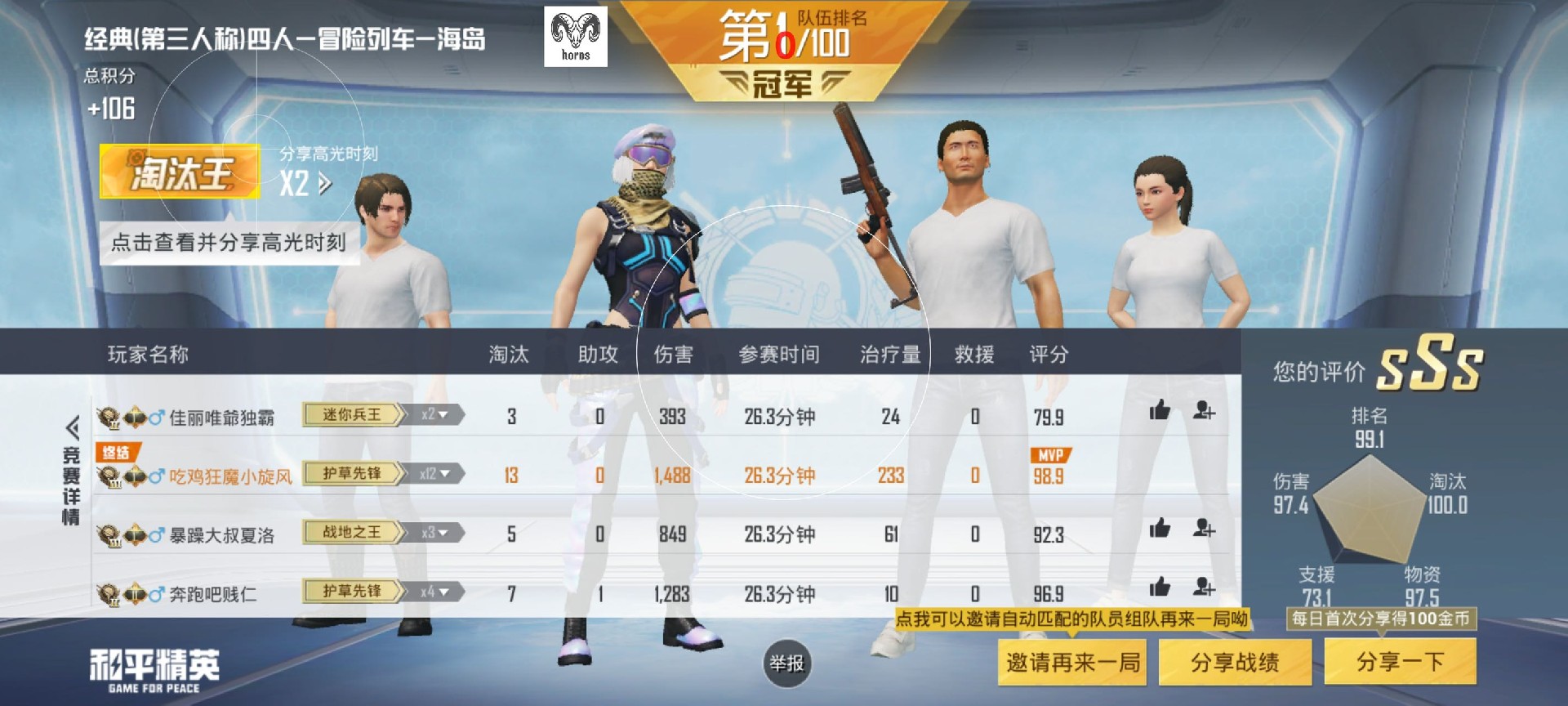 使用和平精英辅助封号吗？